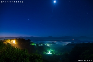新竹寶山月光夜琉璃&三峰日出