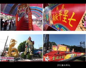 2012再戰鹽水