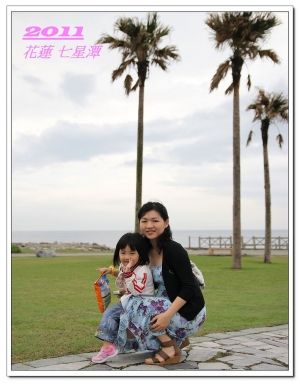 花蓮旅遊