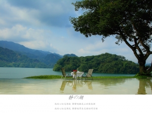 靜の湖