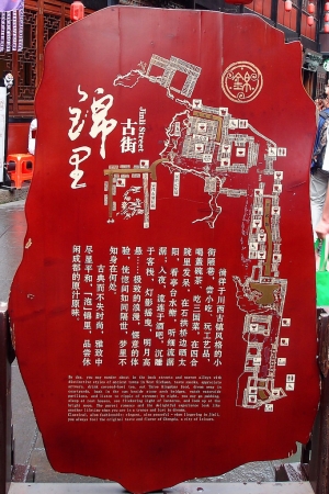 聖域西藏〔二〕— 錦里古街、寬窄巷子