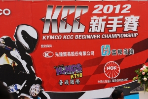 2012 KCC 新手賽 決賽 (高雄-台糖賽車場)
