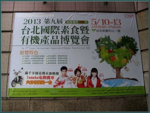 20130511-12台北-苗栗
