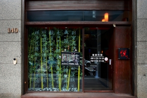 (chujy) 悅．日本料理, 妞寶寶南寮趴趴走