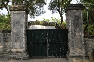 九龍寨城公園