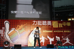 中華電信▲聽奧轉播In京華城▼