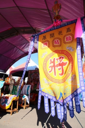 慶祝嘉義市升格三十週年...神祐嘉藝 表演幕後花絮