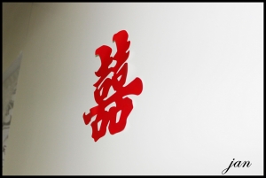 第一次的婚宴照