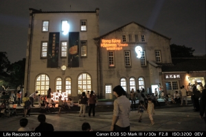 香港萬聖狂歡月@2013_10_08台北市華山藝文中心(八德路廣場)1