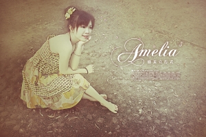 Amelia³ 爱美立方式