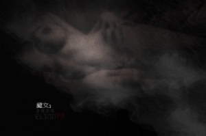 魔女的條件3 若隱若現