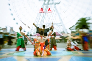 過火