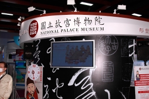 2009/12/1台北資訊展