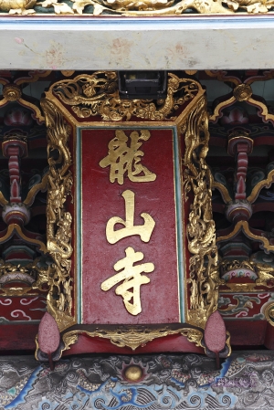 2012回台紀錄(11) 萬華地區