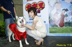 王心凌▲犬夜叉完結篇▼
