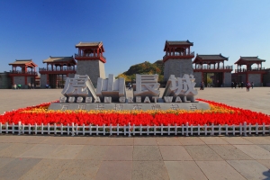 金秋遼寧［五］— 丹東 虎山長城、一步跨