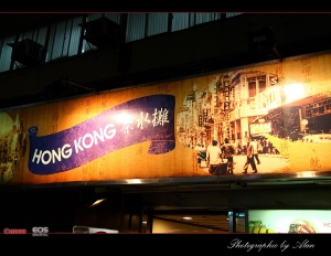 香港-茶水攤