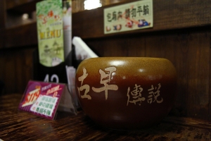 古早的時候在新莊有一個傳說