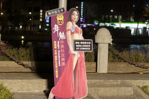 舞魅中東肚皮舞團