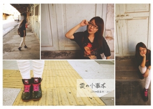 雯の欢乐小事本