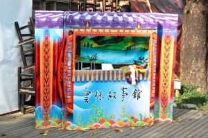 雲林故事館x虎尾厝