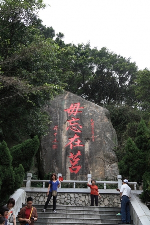 戰地風情--金門