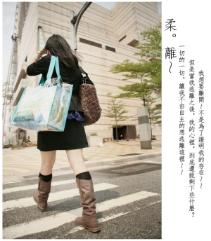 柔。離～