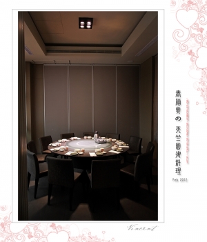 (chujy) 天竹園御料理春酒宴