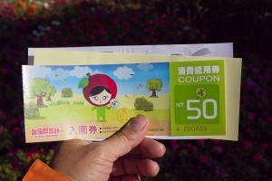 即將開幕的就是愛荔枝樂園