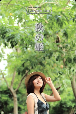 秋の姬-林小安-台北師範