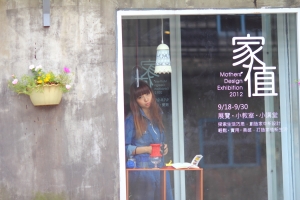 在信義區裡的古厝