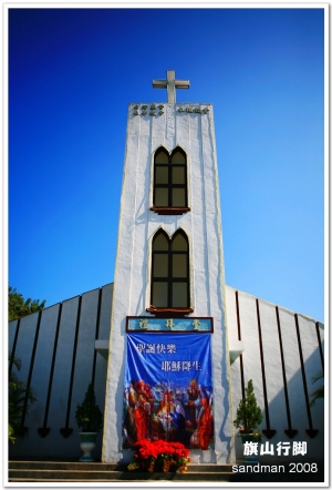 跟sandman出來玩23......旗山行腳