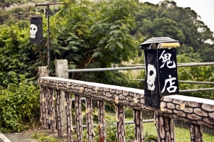 磺溪之行