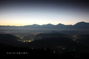 五城日出(金龍山)