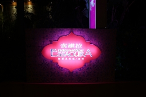 墾丁~索維拉