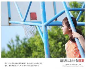 遊びにふける盛夏．果子