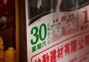 東瑩&慧如 婚禮紀錄