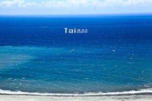 環島全記錄 (圖多)