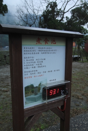 清水地熱半日遊