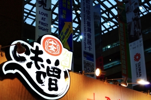 市貿年貨大街....
