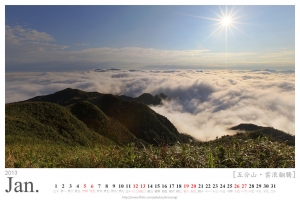 2013 Landscape Calendar