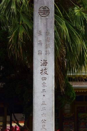 勝興車站&龍騰斷橋之定焦鏡試拍_By Aaron