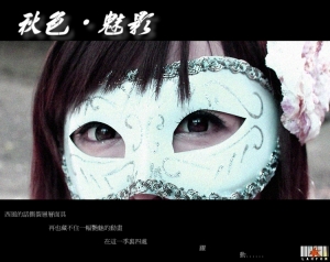 NSP外拍<秋色‧魅影-小兔>