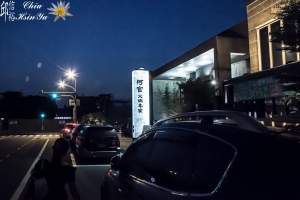 阿官火鍋專家(府前店)2013-04-28拍