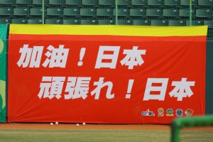 中華職棒22年開幕戰(內有超級月亮~)