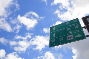 繼續台東台東~~