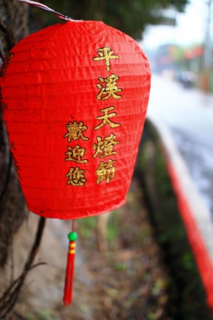 平溪天燈節