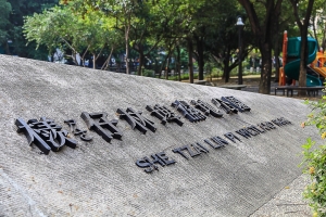 高雄檨仔林埤濕地公園隨拍
