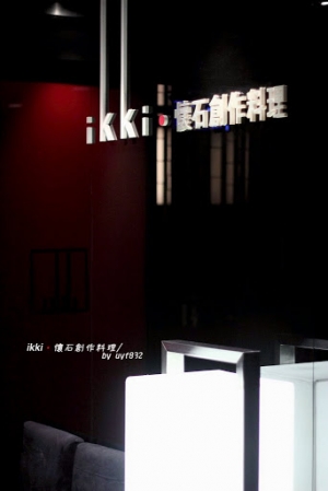 ikki~懷石創作料理