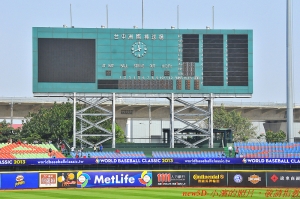 世界棒球經典賽-熱身賽-IN洲際棒球場